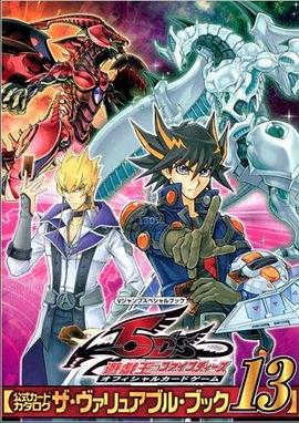 91视频专区《游戏王5D s》免费在线观看