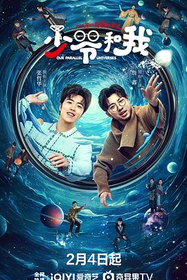 91视频《少爷和我》免费在线观看