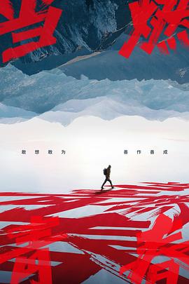 91视频专区《当燃青春》免费在线观看