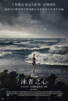 91视频APP《泳者之心 Young Woman and the Sea》免费在线观看