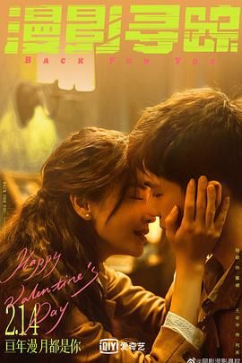 91视频APP《漫影寻踪》免费在线观看