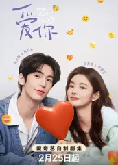 91视频《爱你2025》免费在线观看