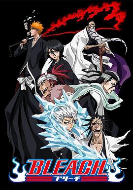 91视频APP《死神Bleach》免费在线观看