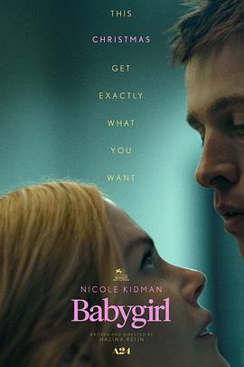 91视频APP《小心肝儿 Babygirl》免费在线观看