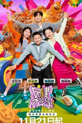 91视频《团建不能停》免费在线观看