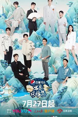 91视频APP《万卷风雅集》免费在线观看