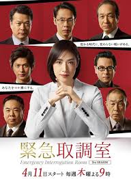 91视频专区《紧急审讯室3 緊急取調室3》免费在线观看