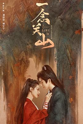 91视频专区《一念关山》免费在线观看