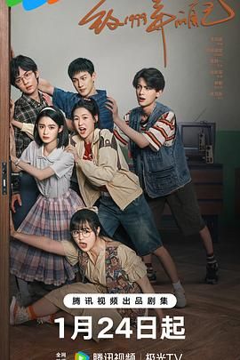 91视频《致1999年的自己》免费在线观看