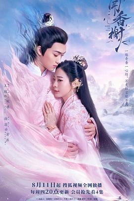 91视频《闻香榭》免费在线观看