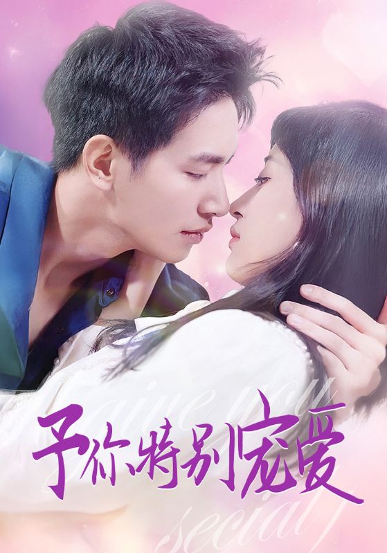 91视频《长安的荔枝》免费在线观看