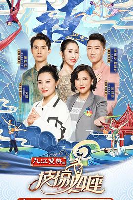 91视频专区《技惊四座第一季》免费在线观看