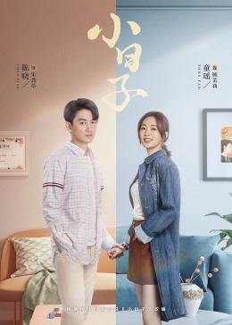 91视频《小日子》免费在线观看