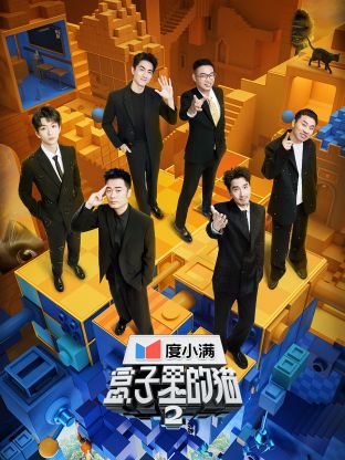 91视频APP《盒子里的猫 第二季》免费在线观看