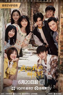 91视频专区《我和我的朋友们》免费在线观看