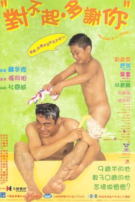 91视频APP《对不起，多谢你国语》免费在线观看