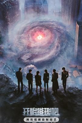 91视频专区《开始推理吧 第三季》免费在线观看