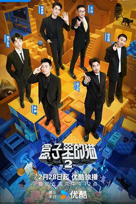 91视频专区《盒子里的猫第二季》免费在线观看