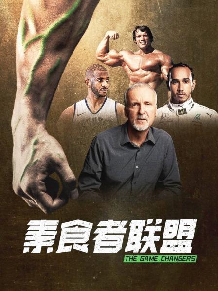 91视频专区《素食者联盟》免费在线观看