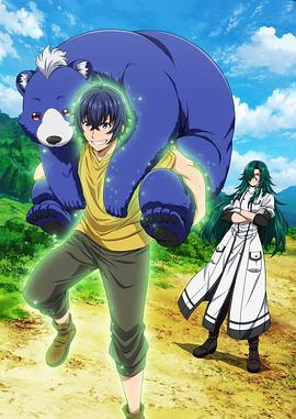 91视频专区《治愈魔法的错误使用方法》免费在线观看