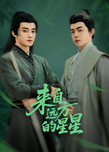 91视频专区《来自远方的星星》免费在线观看