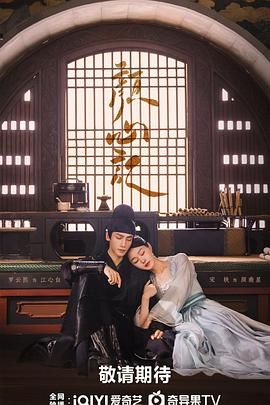 91视频APP《颜心记》免费在线观看