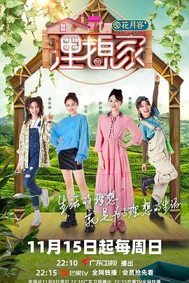 91视频专区《理想家》免费在线观看