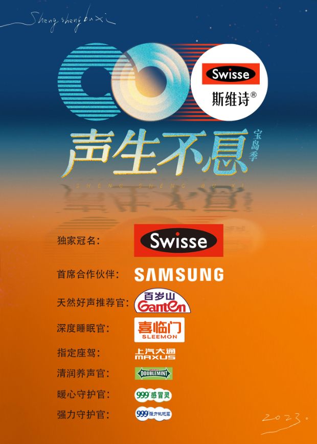 91视频专区《声生不息·宝岛季》免费在线观看