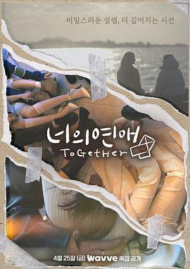 91视频专区《你的爱》免费在线观看