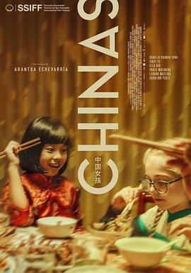 91视频《中国女孩 Chinas》免费在线观看