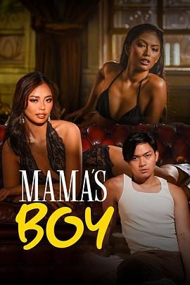 91视频专区《妈妈的乖孩子 Mama's Boy》免费在线观看