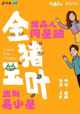 91视频APP《金猪玉叶》免费在线观看