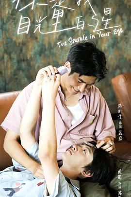 91视频专区《你是我目光里的星》免费在线观看