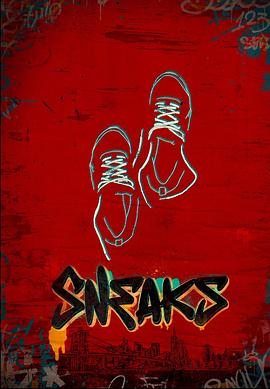 91视频专区《好鞋成双 Sneaks》免费在线观看