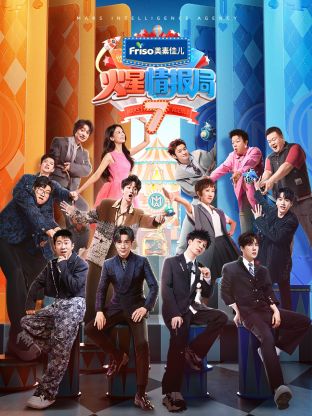 91视频专区《火星情报局 第七季》免费在线观看