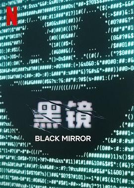91视频专区《黑镜 第七季 Black Mirror Season 7》免费在线观看