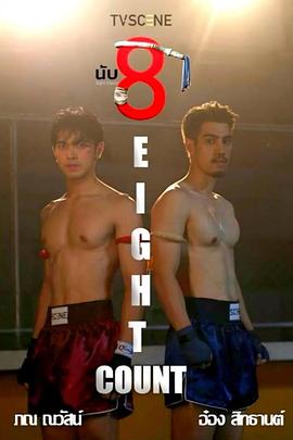 91视频APP《击倒数八》免费在线观看