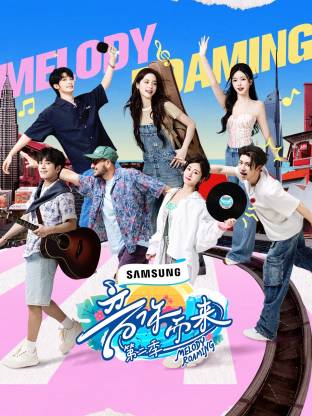 91视频专区《音你而来2》免费在线观看