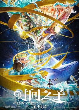 91视频APP《时间之子》免费在线观看