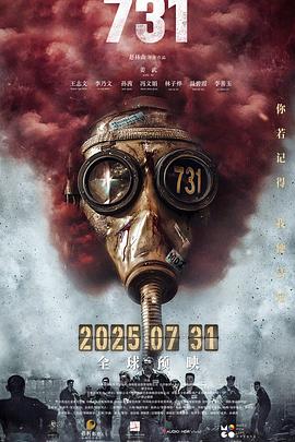 91视频APP《731》免费在线观看