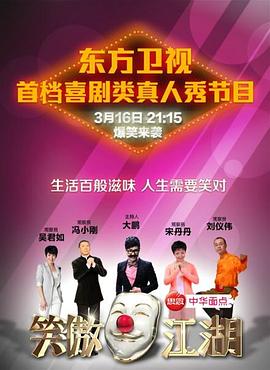 91视频专区《笑傲江湖 第一季》免费在线观看