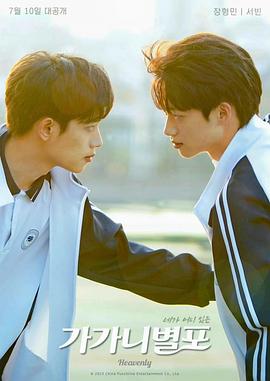 91视频《哥哥你别跑》免费在线观看