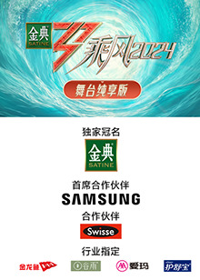 91视频《乘风第五季舞台纯享版》免费在线观看